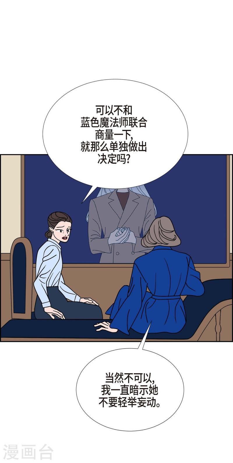 红蓝眼闪光漫画,第26话 选择319图