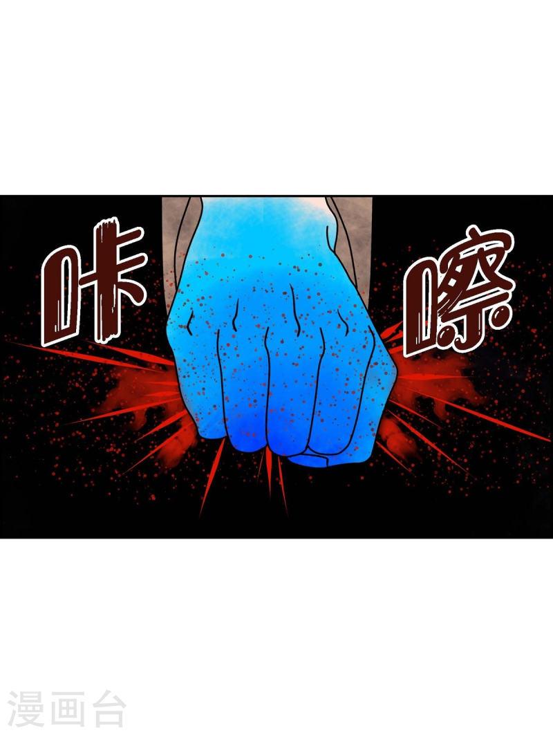 红蓝眼睛之谜漫画,第26话 选择357图