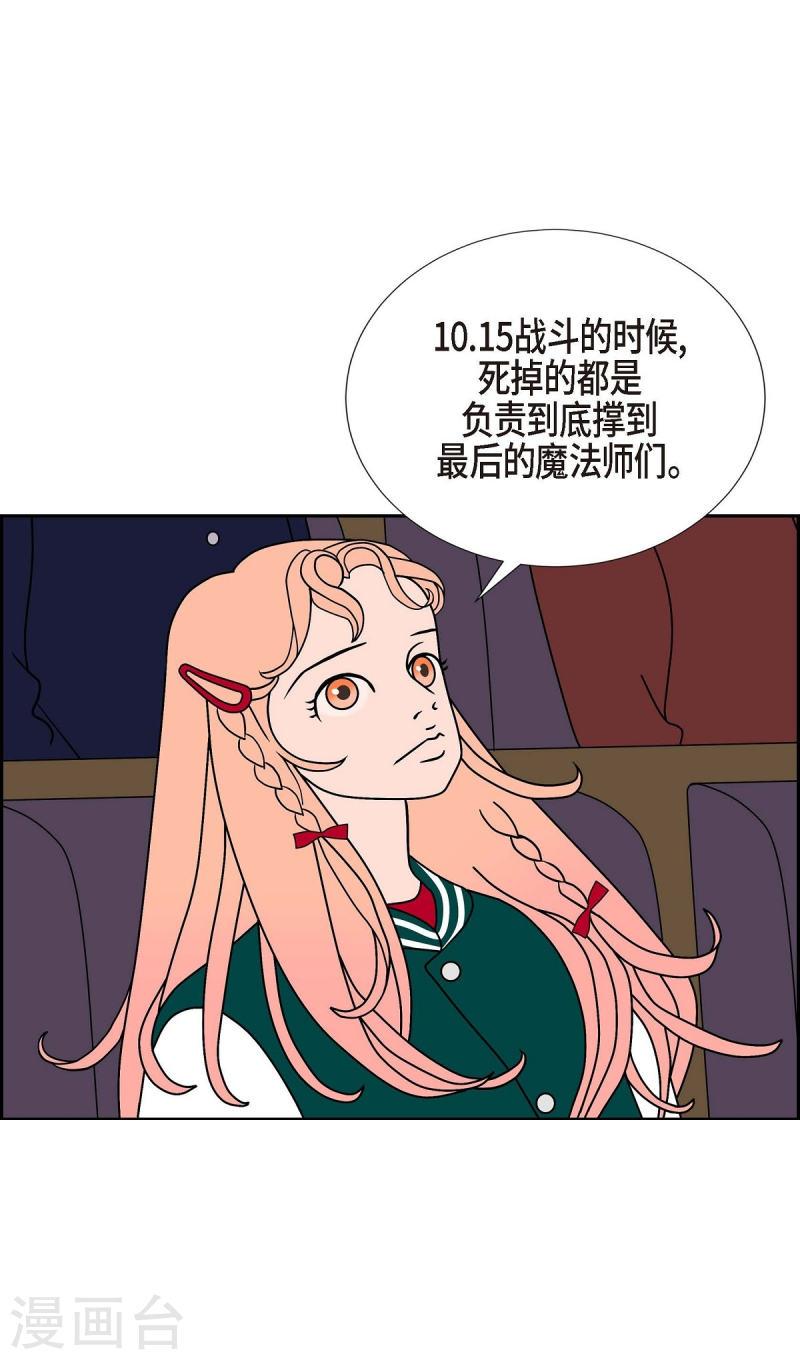 红蓝眼闪光漫画,第26话 选择36图