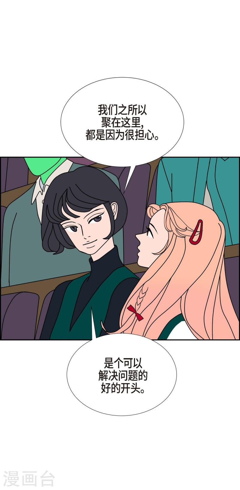 红蓝眼睛之谜漫画,第26话 选择311图