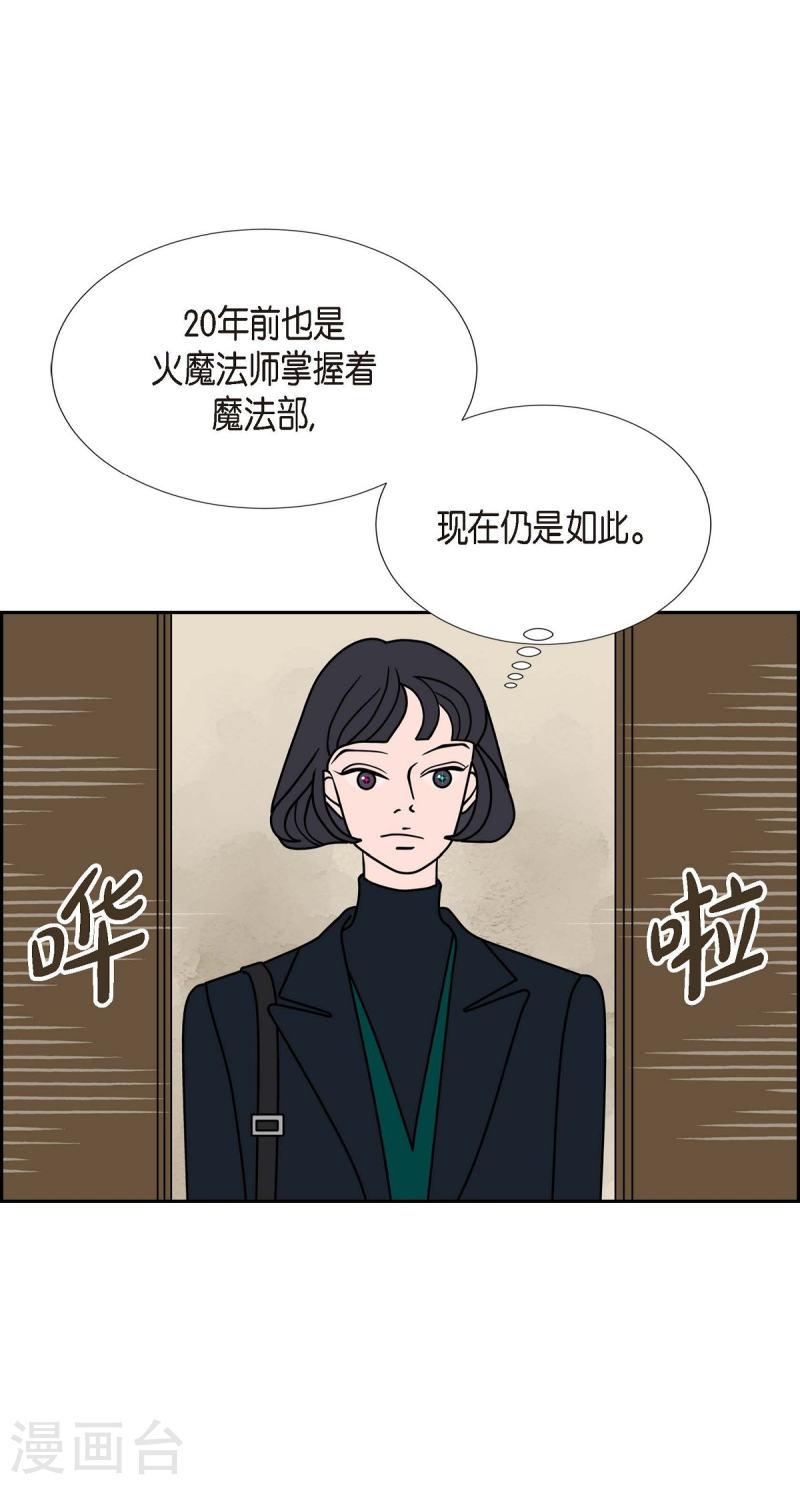 红蓝眼睛之谜漫画,第26话 选择335图