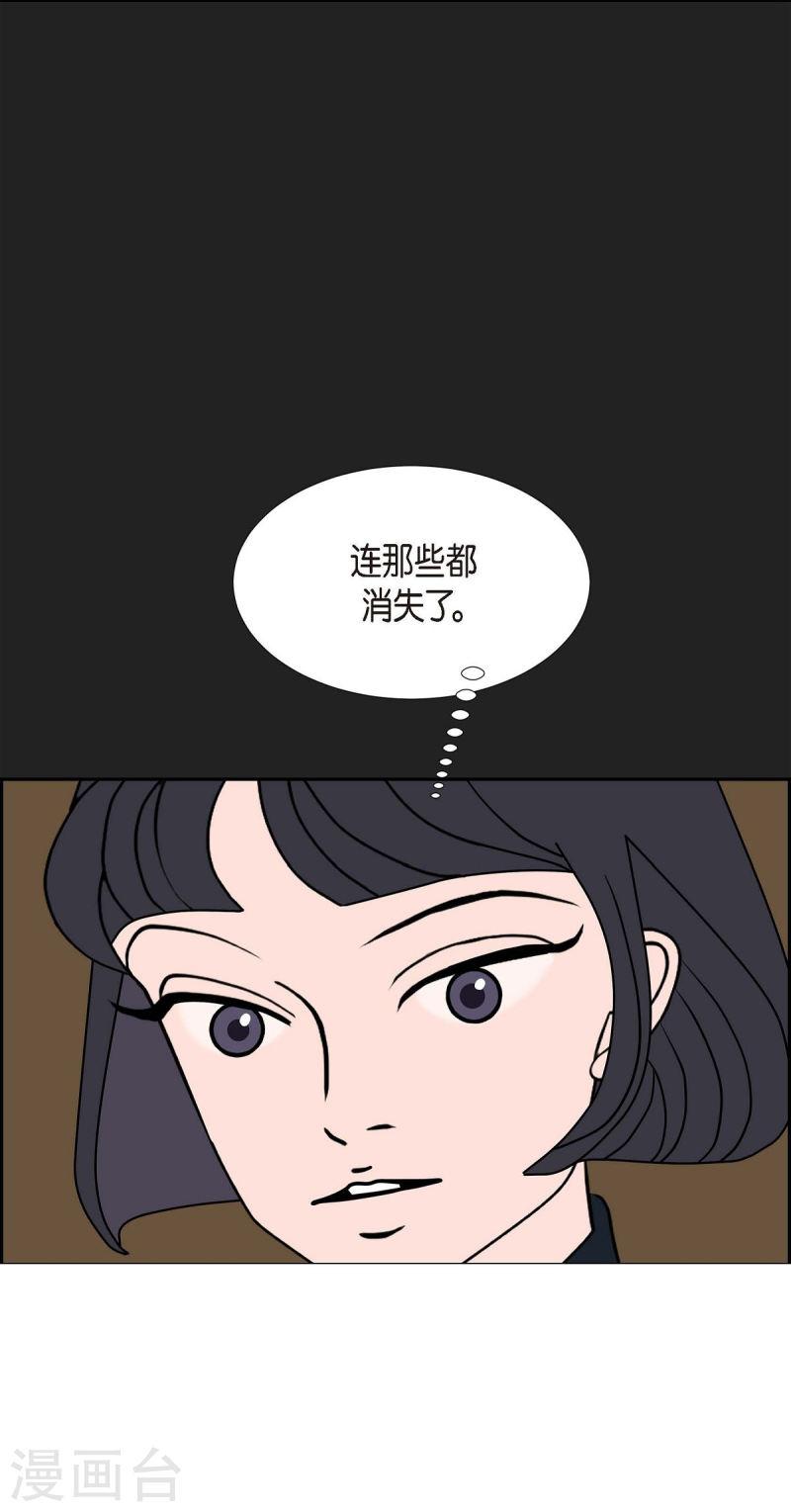 红蓝眼闪光漫画,第26话 选择361图