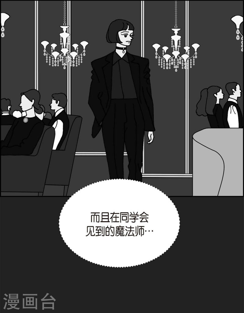 红蓝眼睛之谜漫画,第26话 选择38图