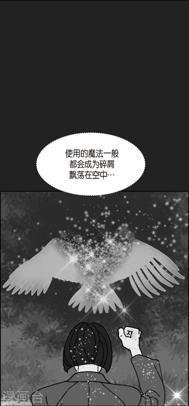 红蓝眼闪光漫画,第26话 选择360图