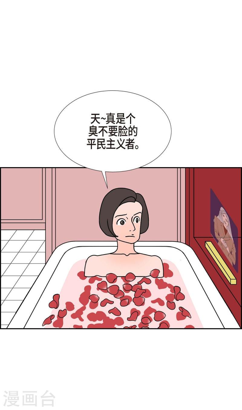 红蓝眼睛之谜漫画,第26话 选择318图