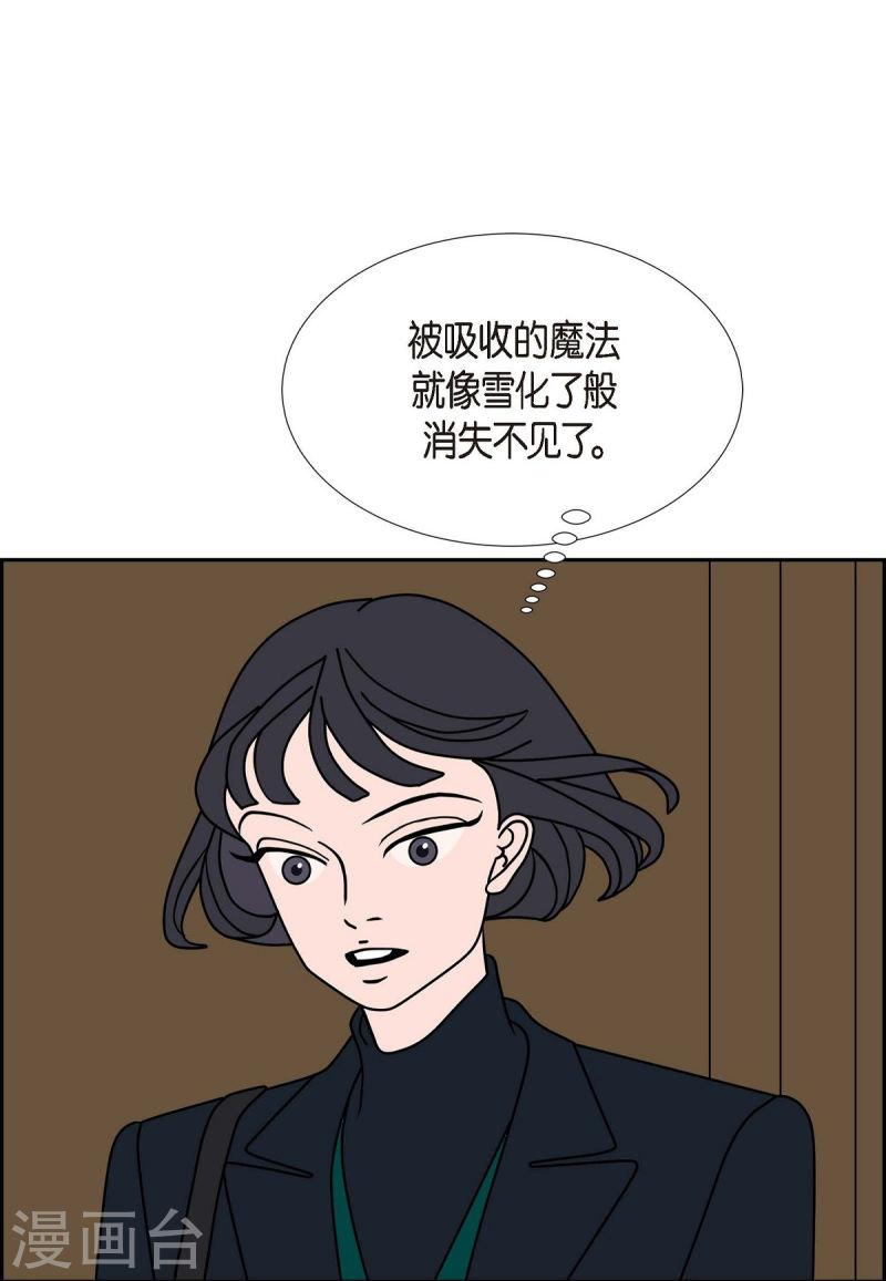 红蓝眼闪光漫画,第26话 选择359图