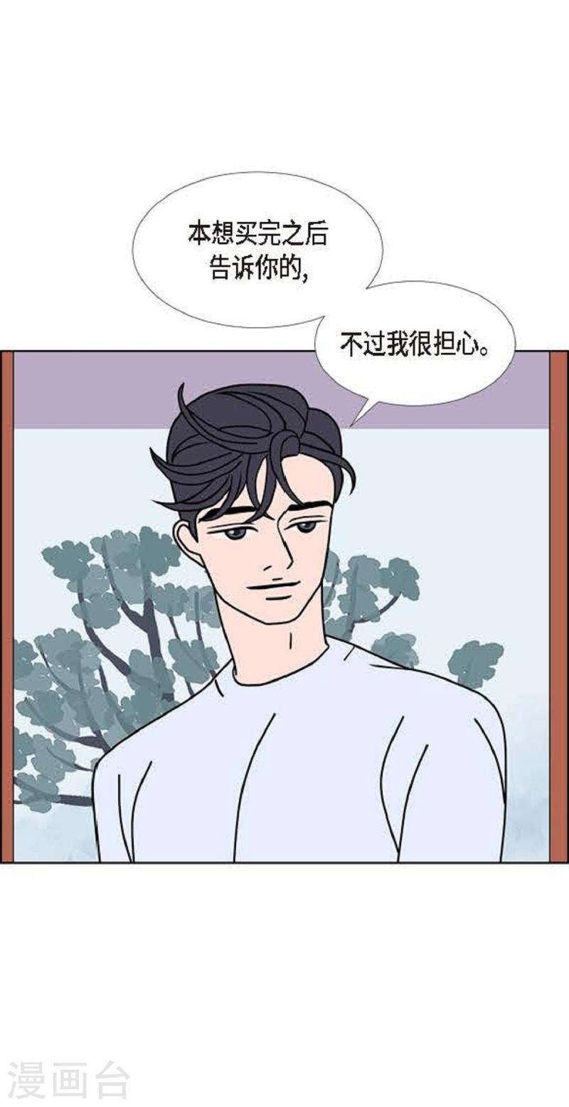 红蓝大乱斗小游戏漫画,第27话 选择456图