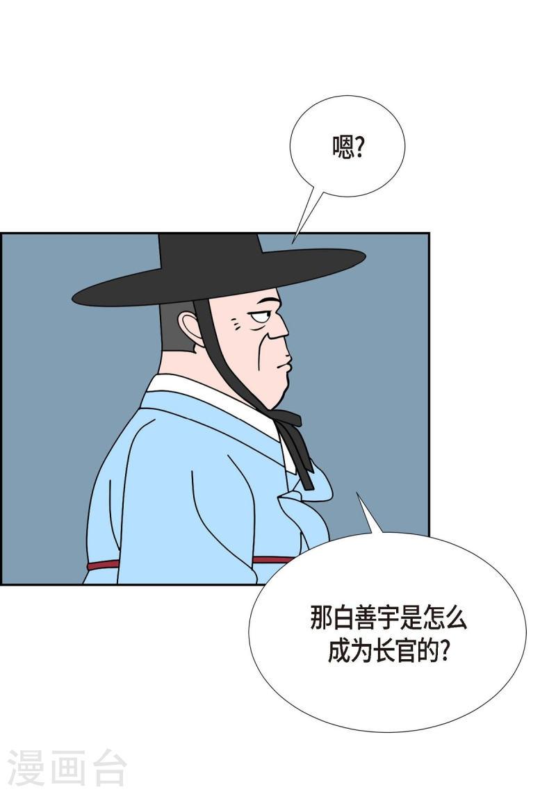 红蓝之家统计杀蓝漫画,第27话 选择419图