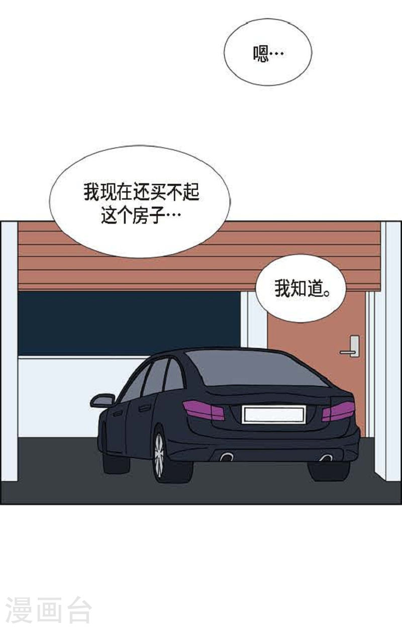 红蓝之家统计杀蓝漫画,第27话 选择441图