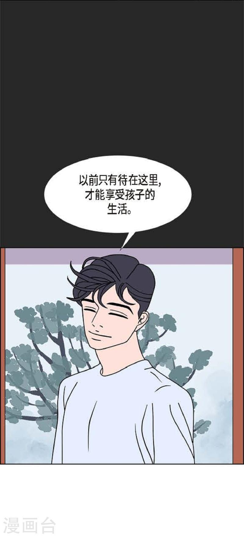 红蓝大乱斗小游戏漫画,第27话 选择455图