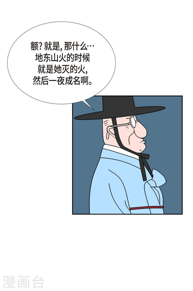 红蓝之家统计杀蓝漫画,第27话 选择420图