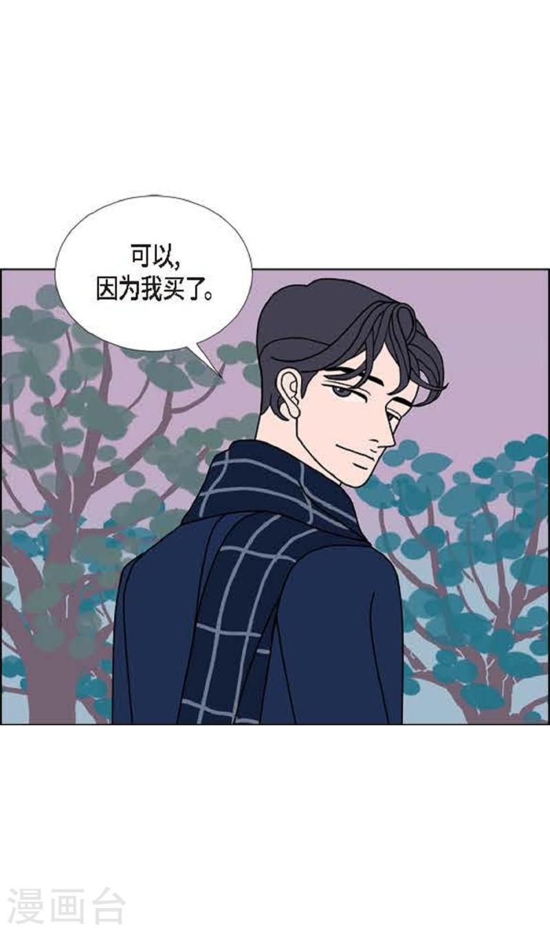 红蓝之家统计杀蓝漫画,第27话 选择444图