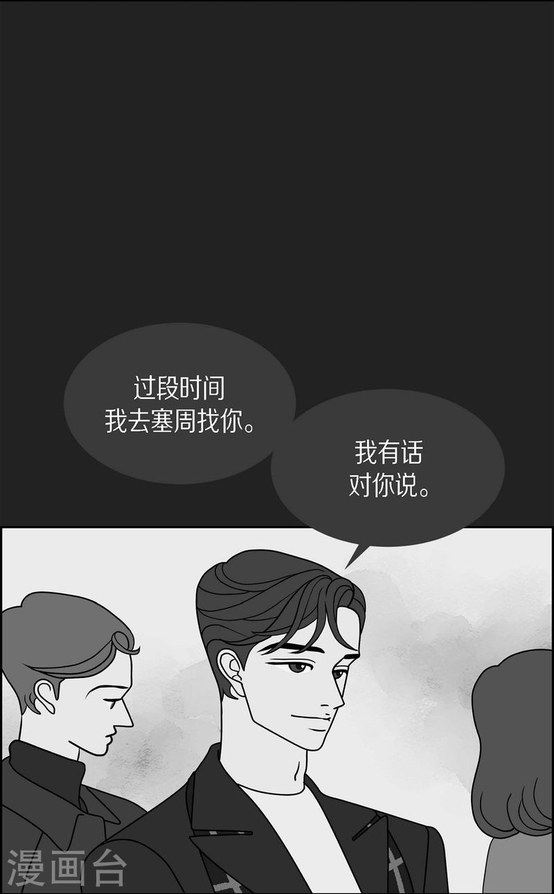 红蓝之家统计杀蓝漫画,第27话 选择414图