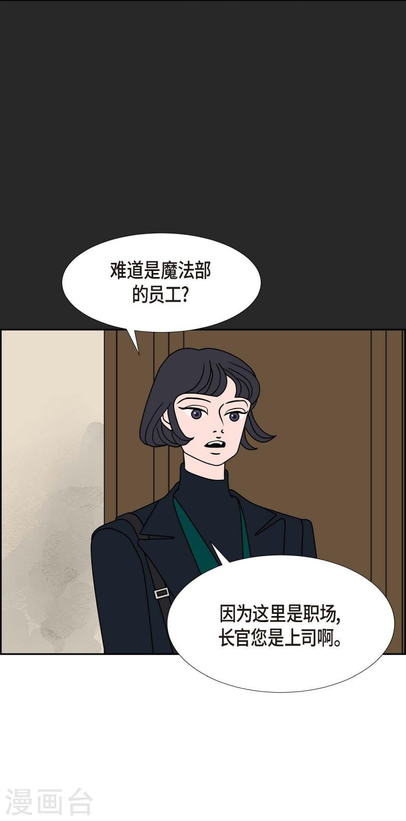 红蓝大乱斗小游戏漫画,第27话 选择45图