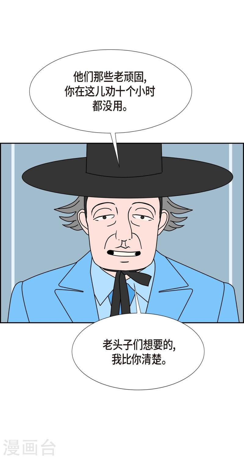 红蓝之家统计杀蓝漫画,第27话 选择436图