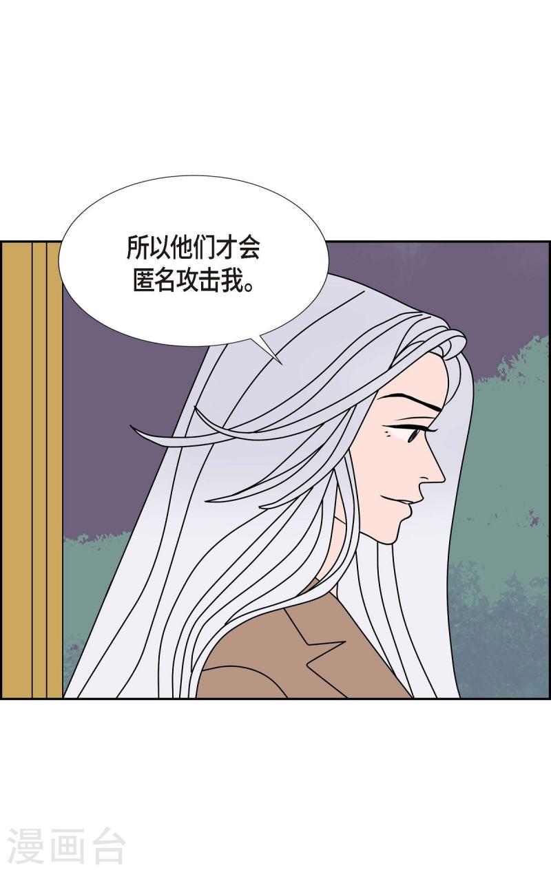 红蓝大乱斗小游戏漫画,第27话 选择46图