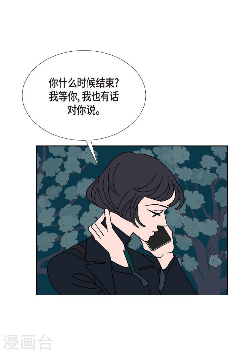 红蓝之眼壁纸漫画,第27话 选择433图