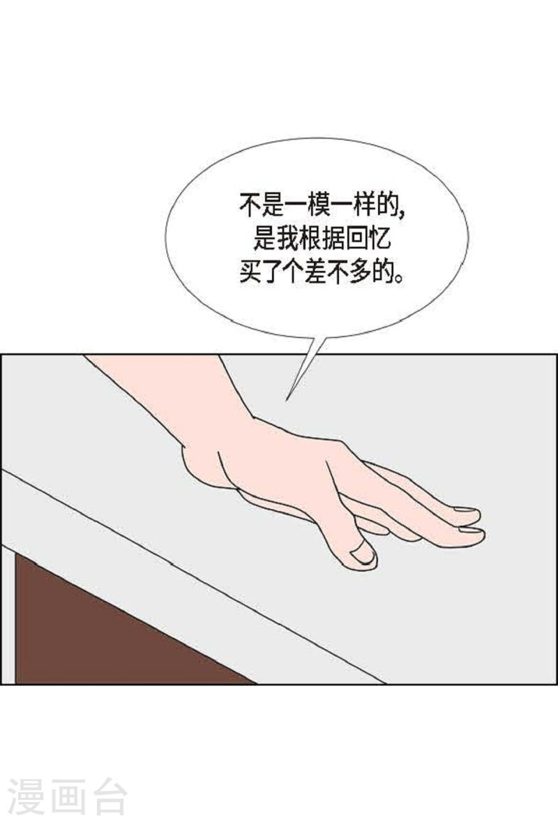 红蓝大乱斗小游戏漫画,第27话 选择449图