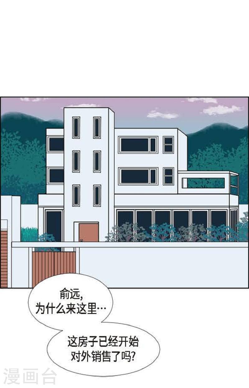 红蓝眼睛之谜漫画,第27话 选择440图