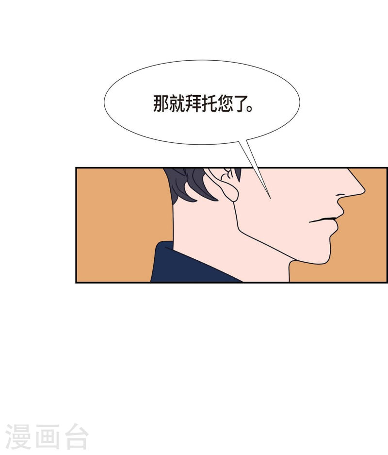 红蓝眼闪光漫画,第27话 选择438图