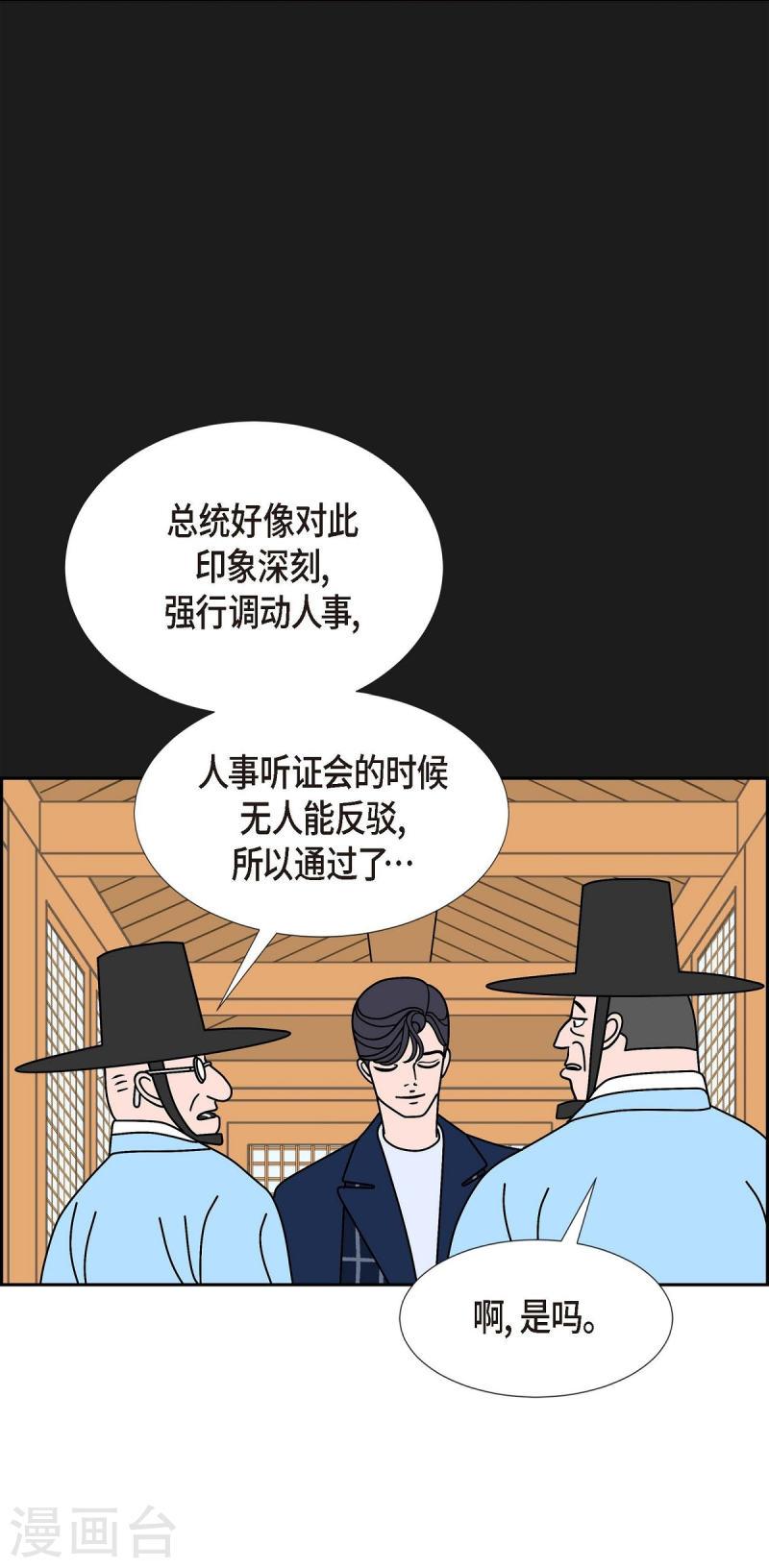 红蓝大乱斗小游戏漫画,第27话 选择426图