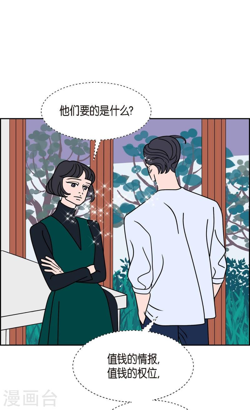 红蓝之眼漫画在线漫画,第28话 选择514图