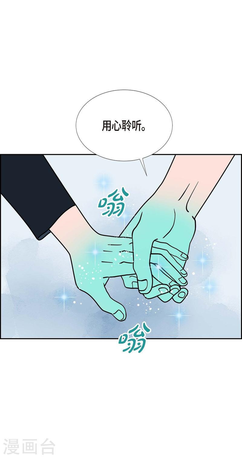 红蓝之子是什么植物漫画,第28话 选择55图