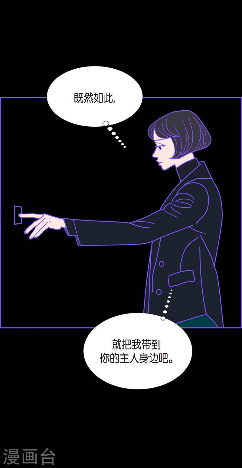 红蓝之子是什么植物漫画,第28话 选择546图