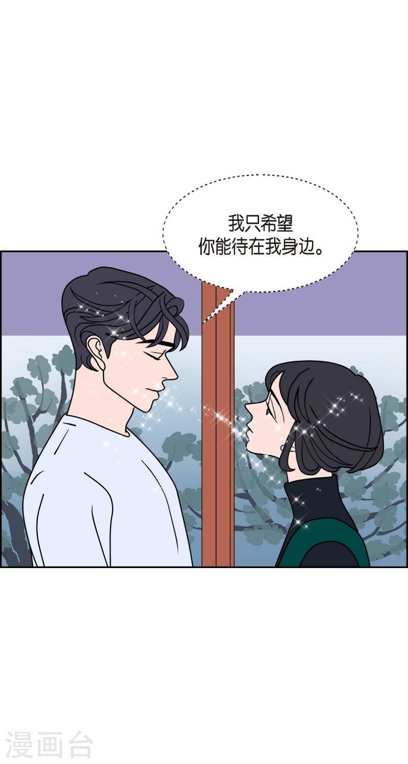 红蓝眼闪光漫画,第28话 选择517图