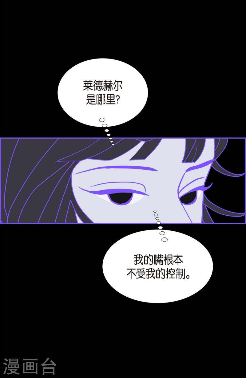 红蓝眼闪光漫画,第28话 选择533图