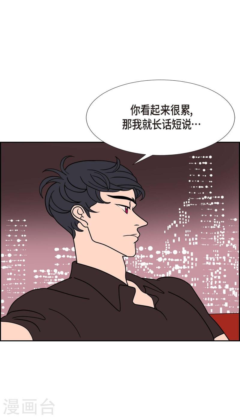 红蓝之子是什么植物漫画,第28话 选择560图