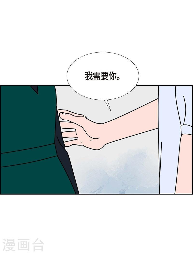 红蓝之眼漫画在线漫画,第28话 选择53图