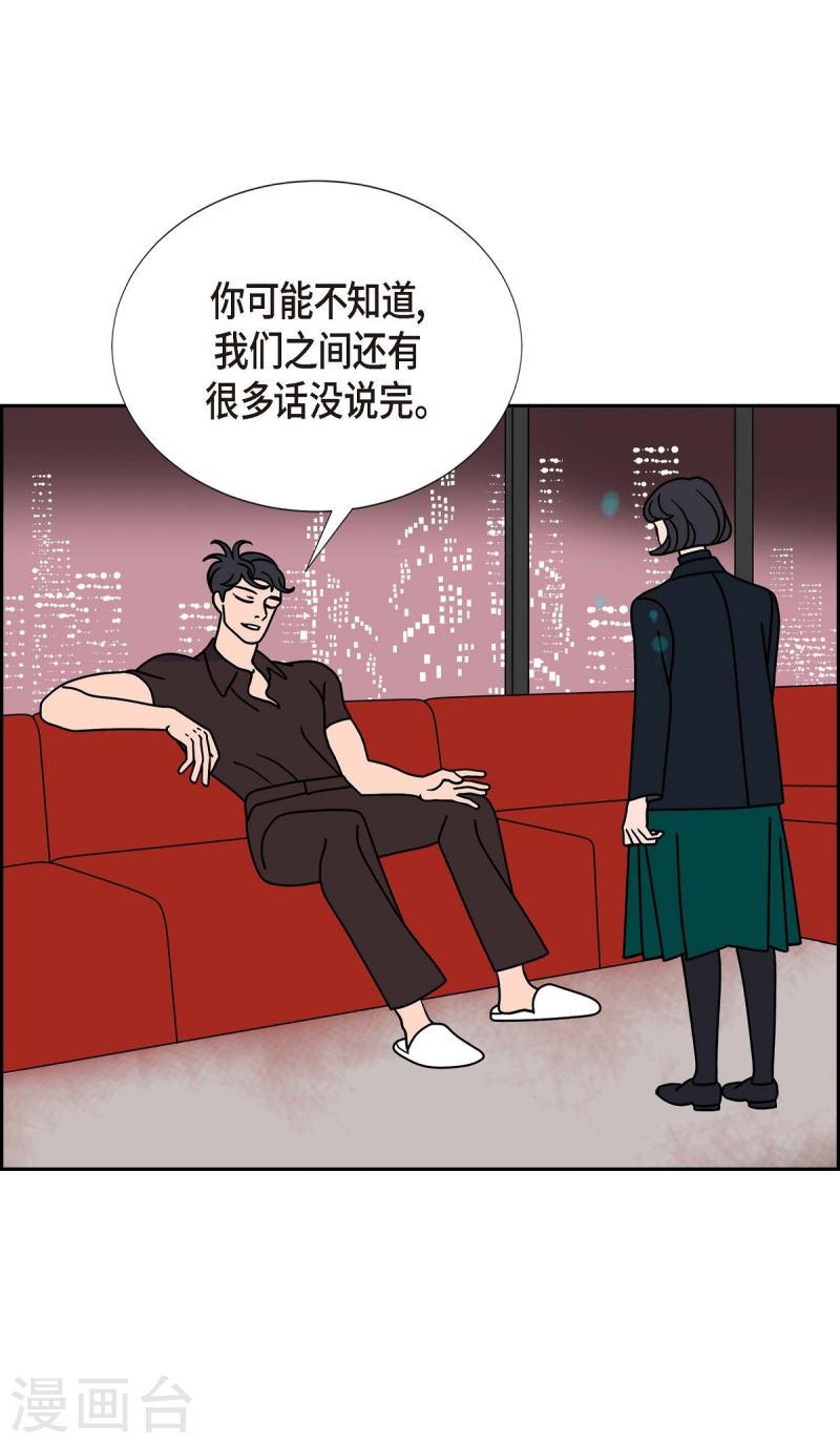 红蓝之眼漫画在线漫画,第28话 选择559图