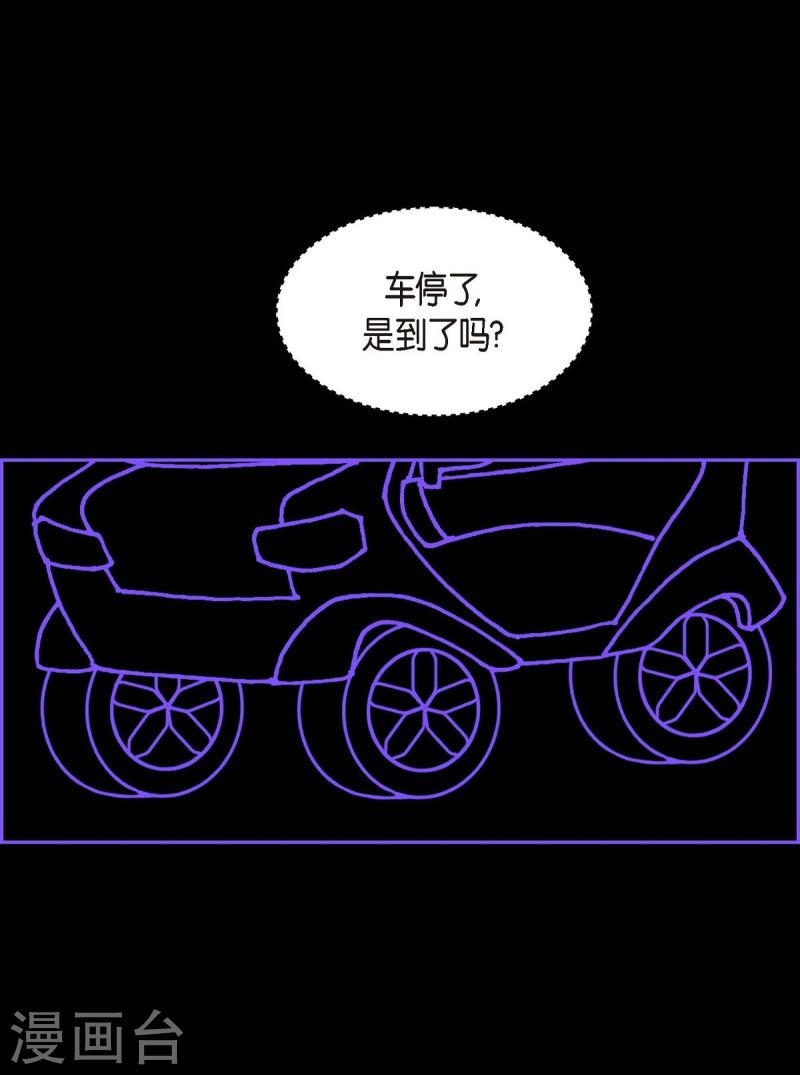 红蓝之子是什么植物漫画,第28话 选择536图