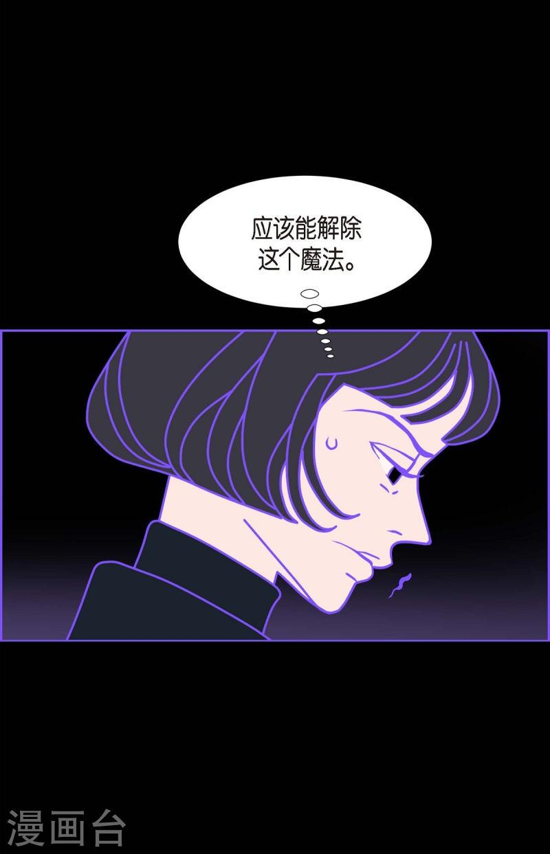 红蓝之子是什么植物漫画,第28话 选择542图