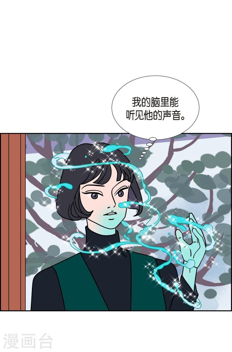 红蓝眼闪光漫画,第28话 选择58图