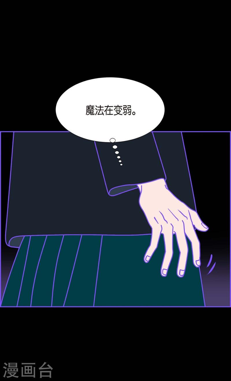 红蓝眼闪光漫画,第28话 选择541图