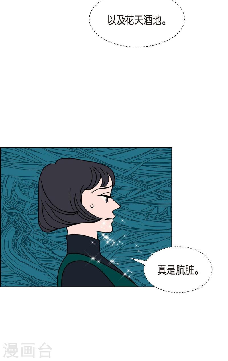 红蓝之眼漫画在线漫画,第28话 选择515图