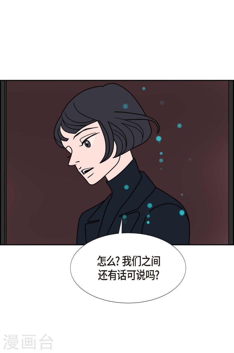 红蓝之子是什么植物漫画,第28话 选择558图