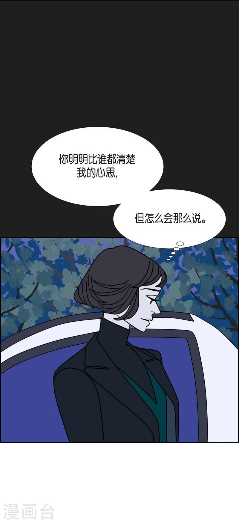 红蓝眼闪光漫画,第28话 选择523图