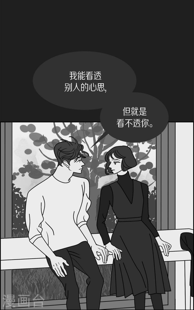 红蓝之子是什么植物漫画,第28话 选择522图