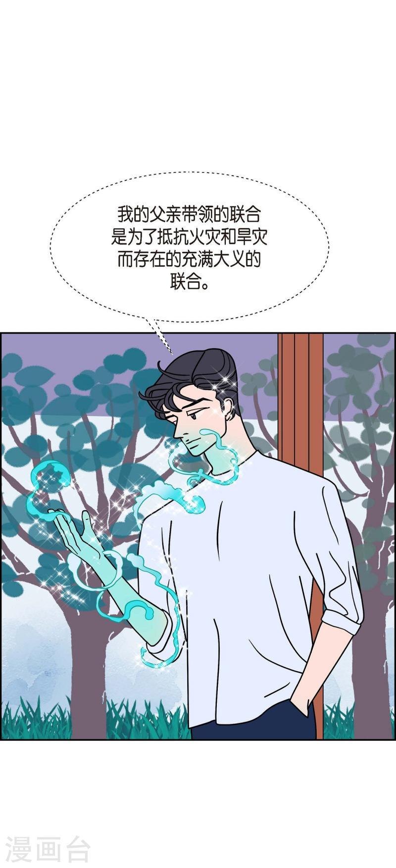 红蓝之子是什么植物漫画,第28话 选择57图