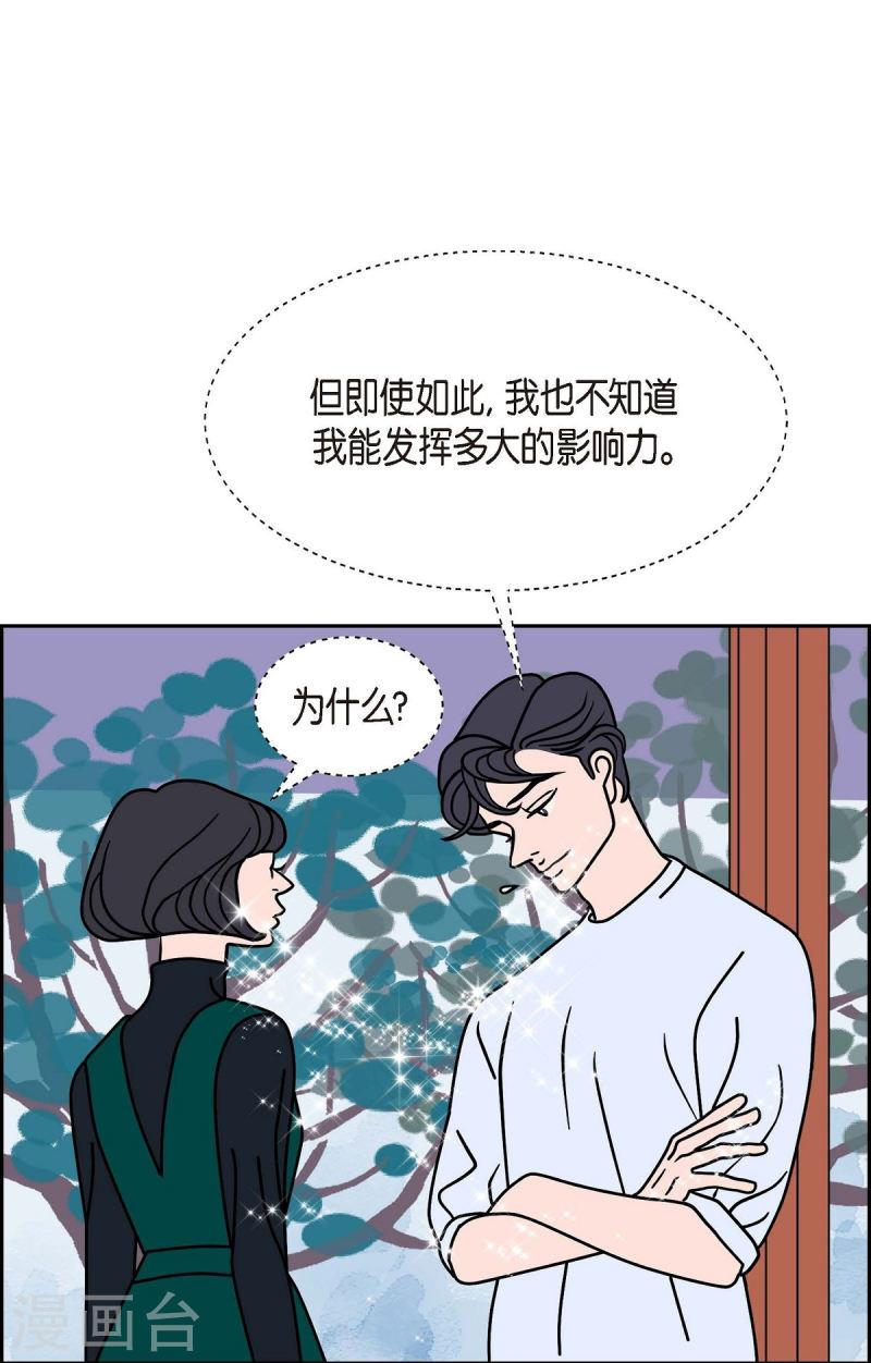 红蓝之子是什么植物漫画,第28话 选择511图