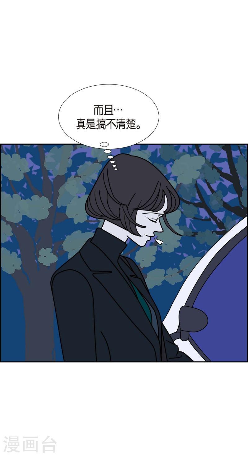 红蓝之眼漫画在线漫画,第28话 选择524图