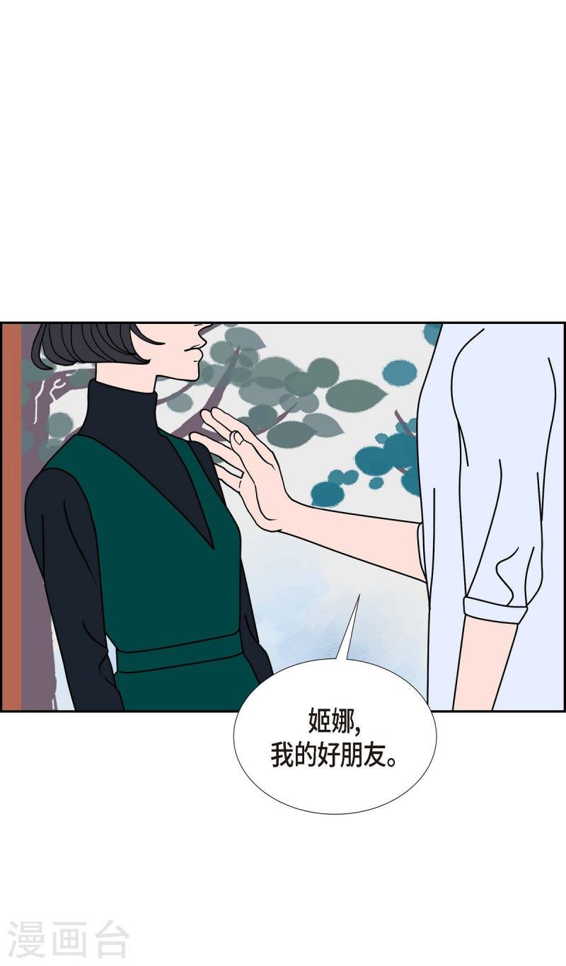 红蓝之子是什么植物漫画,第28话 选择52图