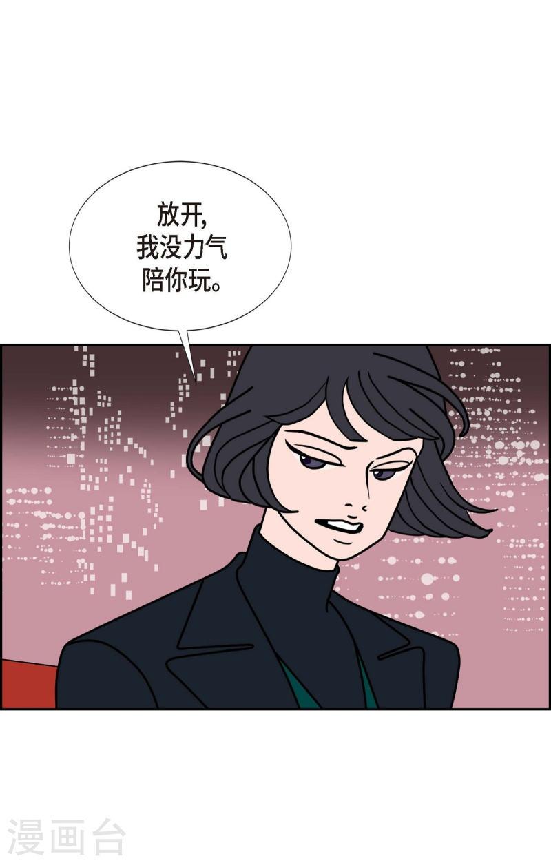 红蓝之眼漫画在线漫画,第1季最终话 选择634图