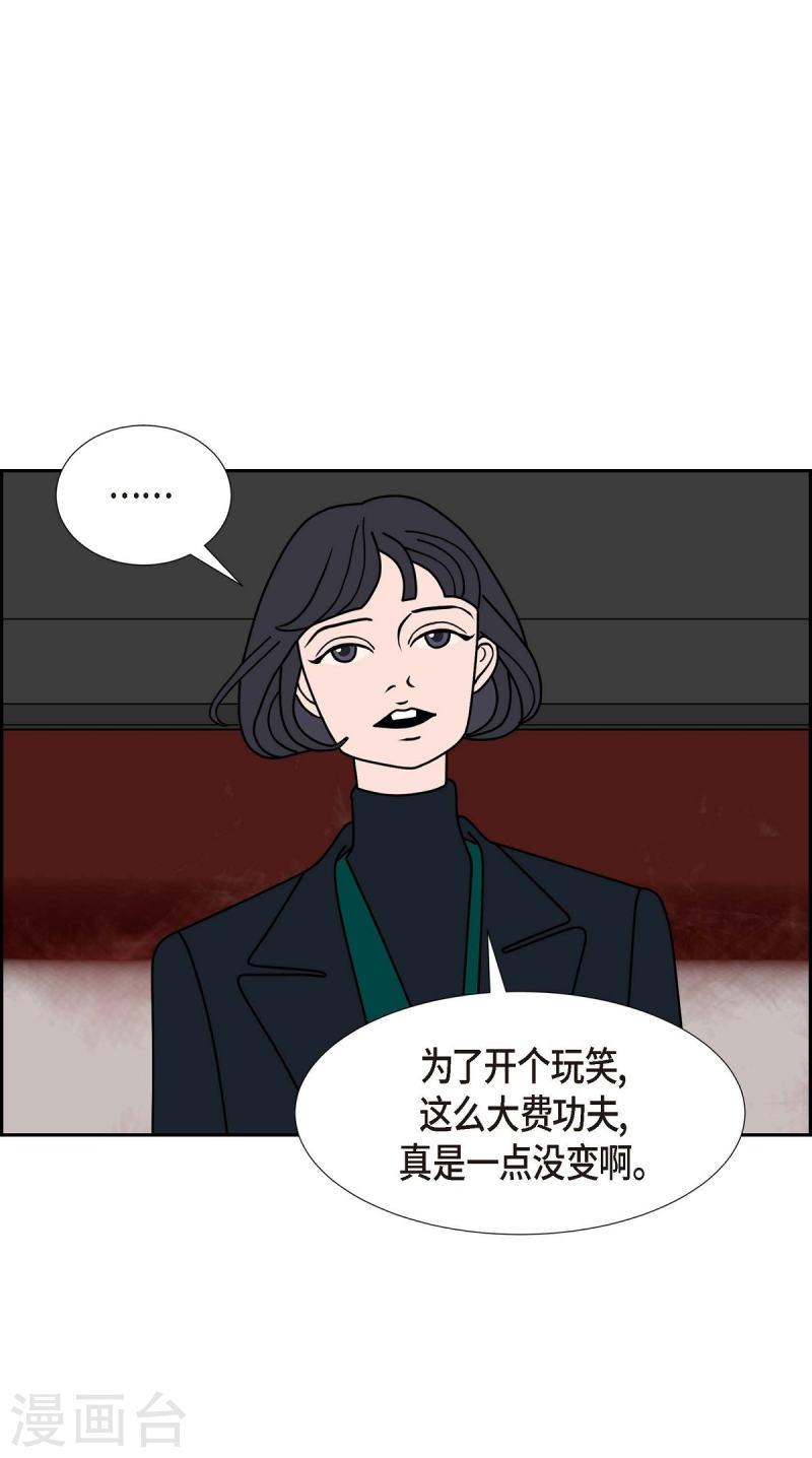 红蓝之间漫画,第1季最终话 选择62图