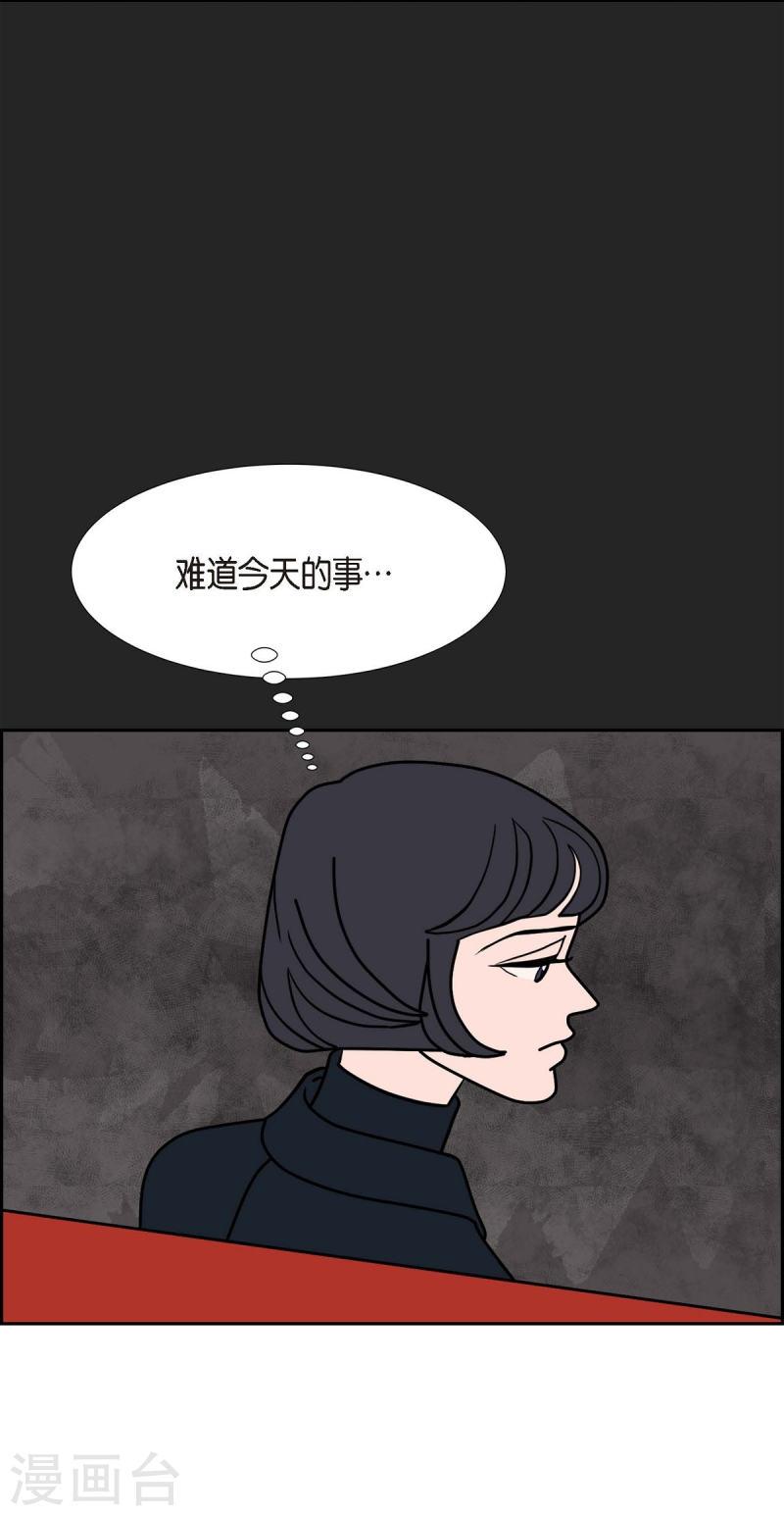 红蓝之家统计杀蓝漫画,第1季最终话 选择644图