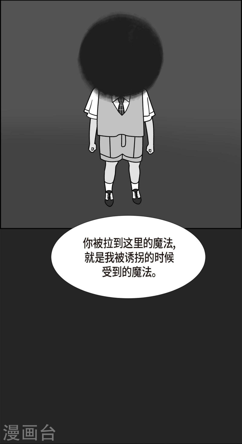 红蓝之眼漫画在线漫画,第1季最终话 选择638图