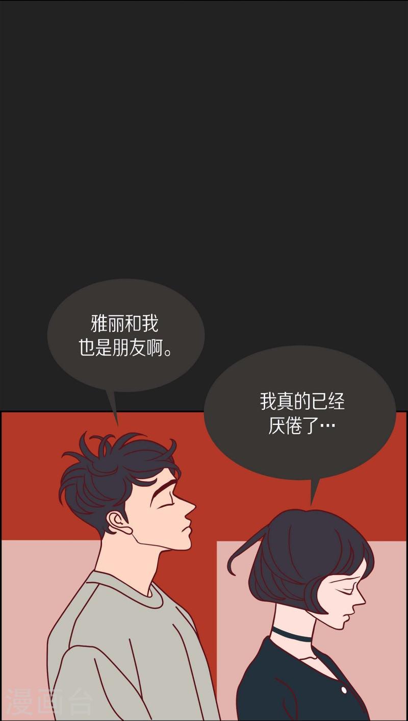 红蓝之眼漫画在线漫画,第1季最终话 选择616图